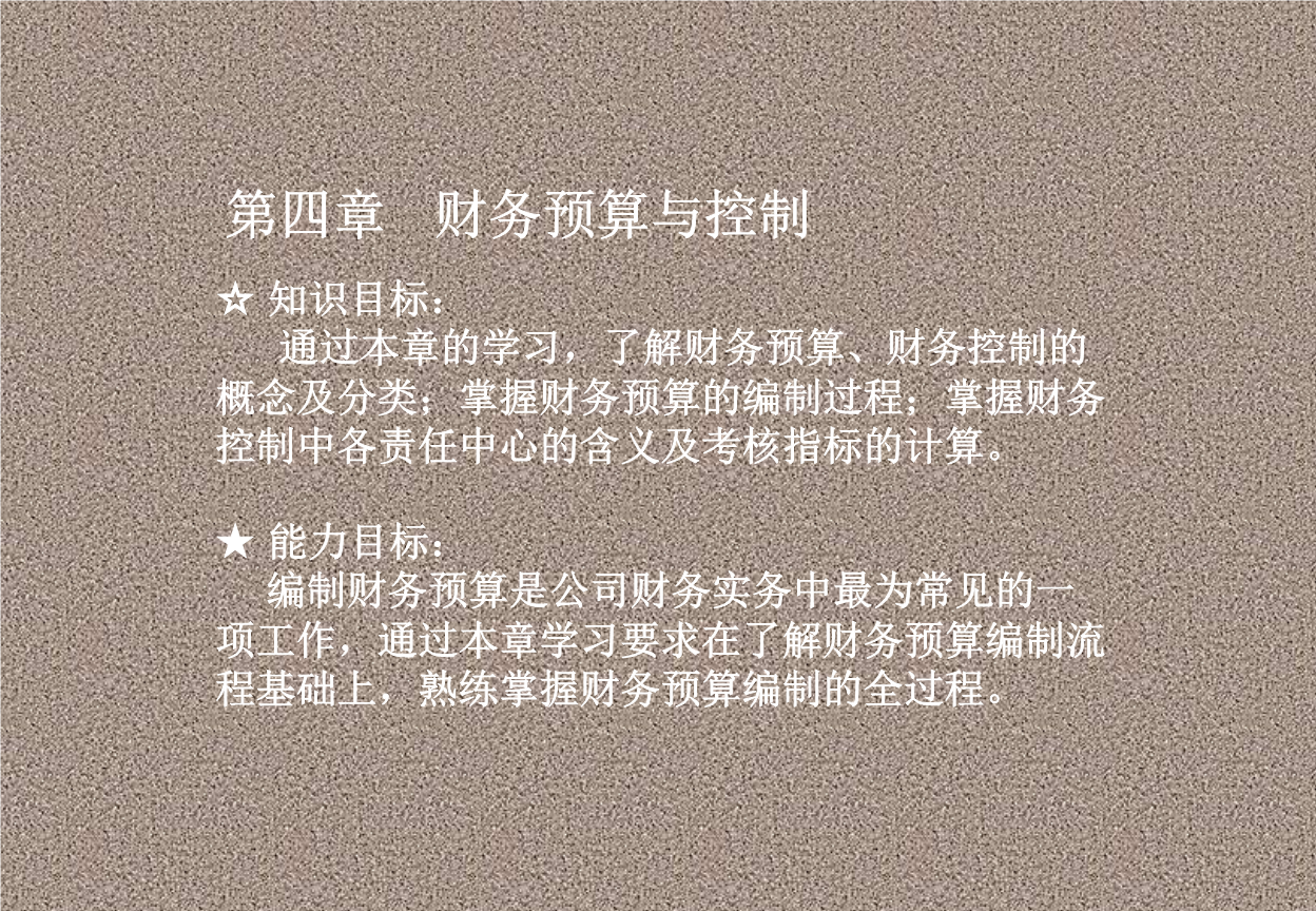 公司理财内容(公司理财内容包括)