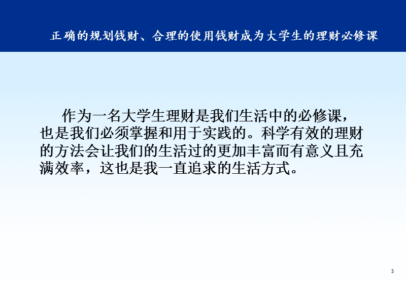 公司理财内容(公司理财内容包括)
