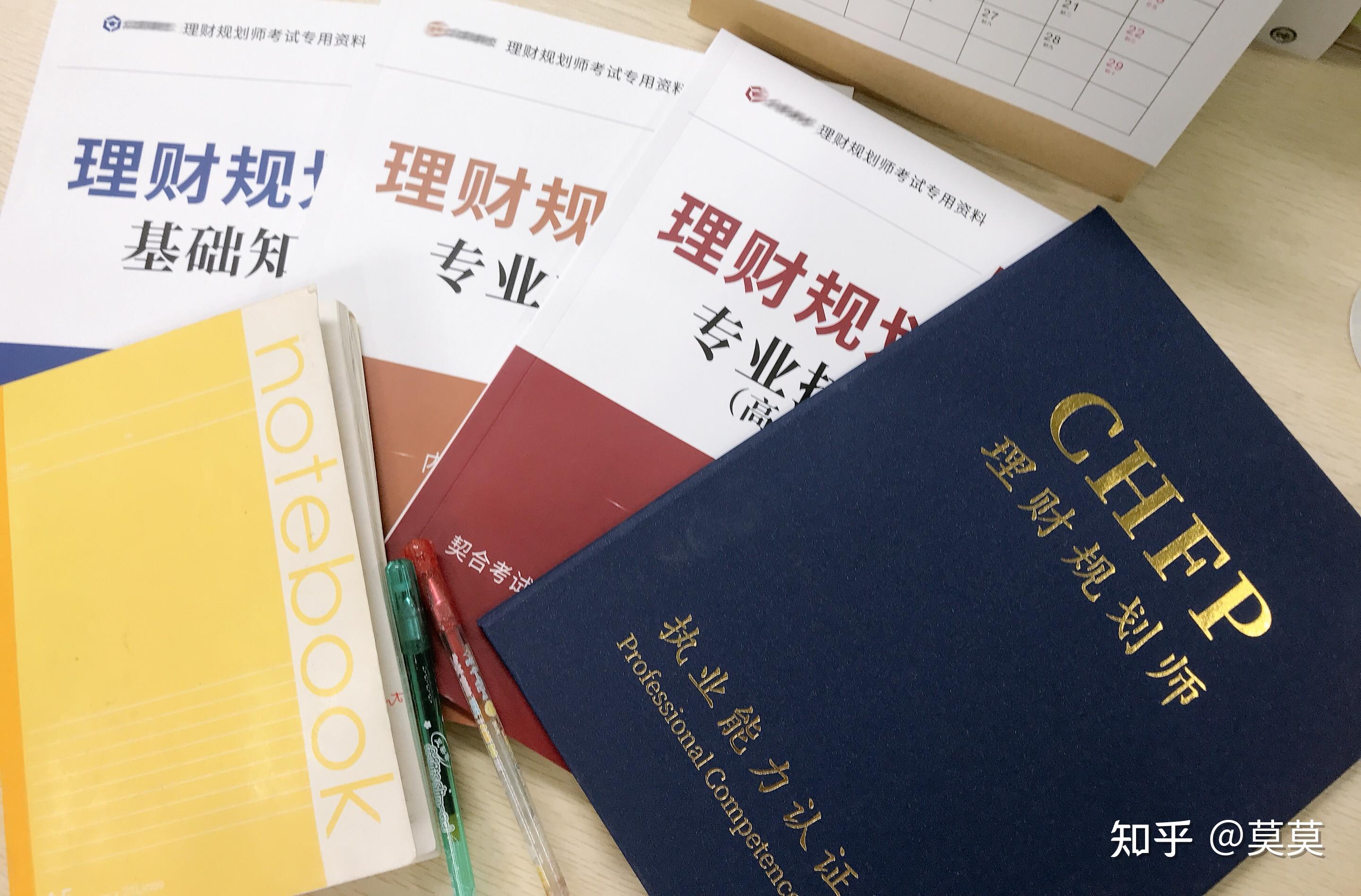理财规划师干什么(理财规划师从事什么工作)
