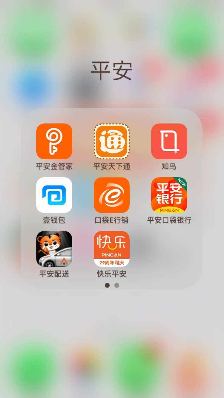 平安金管家理财(平安金管家理财怎么买)