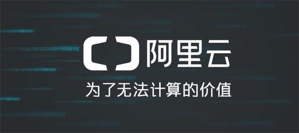 阿里巴巴理财(阿里巴巴理财产品)