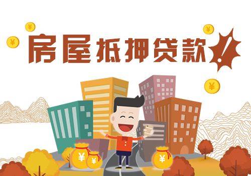 房屋理财(投资理财项目有哪些)