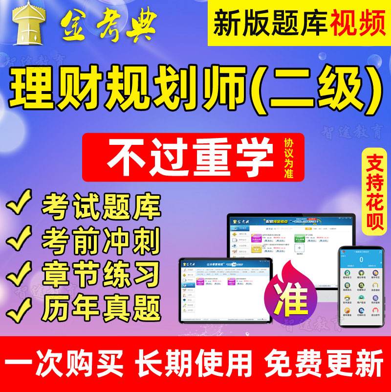 理财规划师干什么(理财规划师有什么好处)
