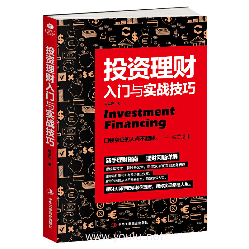 投资理财书籍排行(投资理财书籍排行榜前十名)