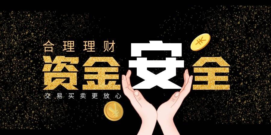 保证金理财(保证金理财怎么关闭)