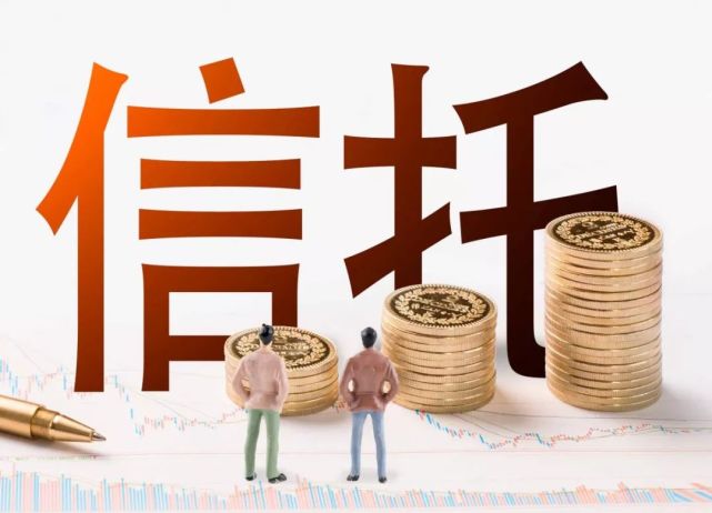 保本理财信托(保本信托理财产品)