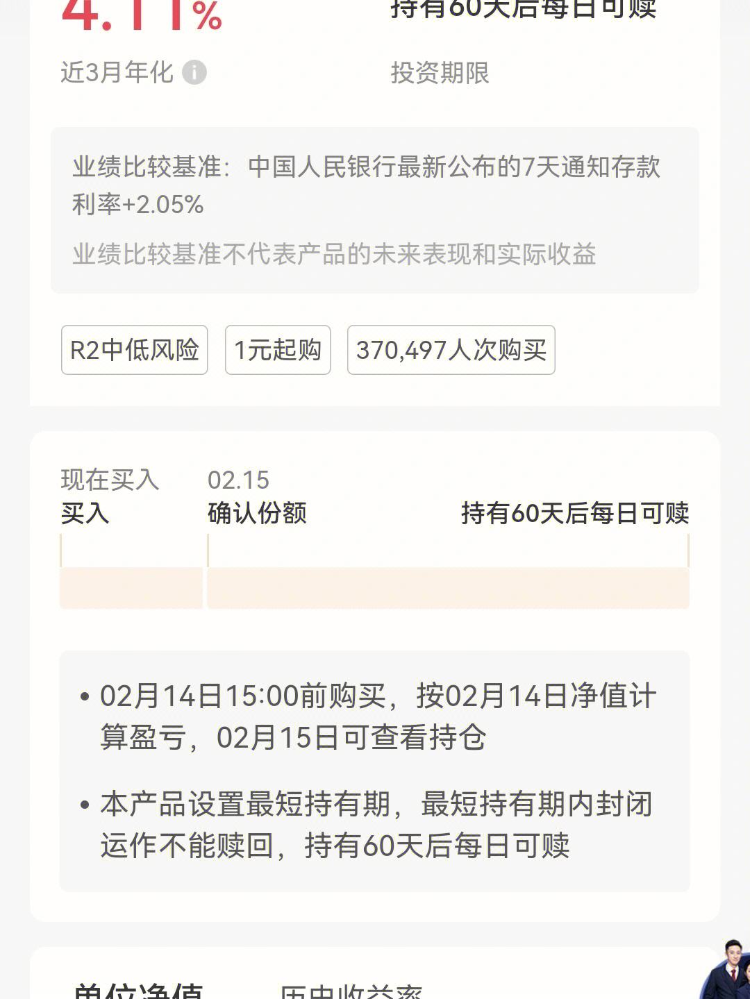 招行理财产品怎么样(招行理财产品哪个好2020)