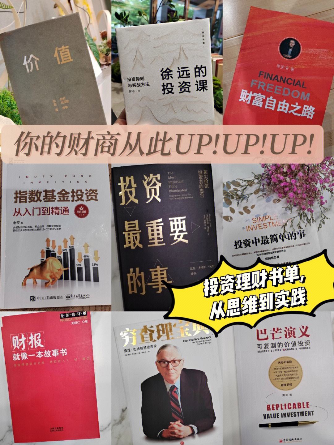 一本书读懂投资理财学(一本书读懂投资理财学李昊轩百度网盘)