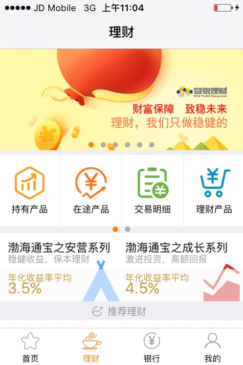 营口的理财(营口理财师协会)
