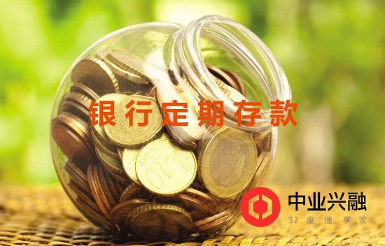 定期存款如何理财(定期存款如何理财最安全)
