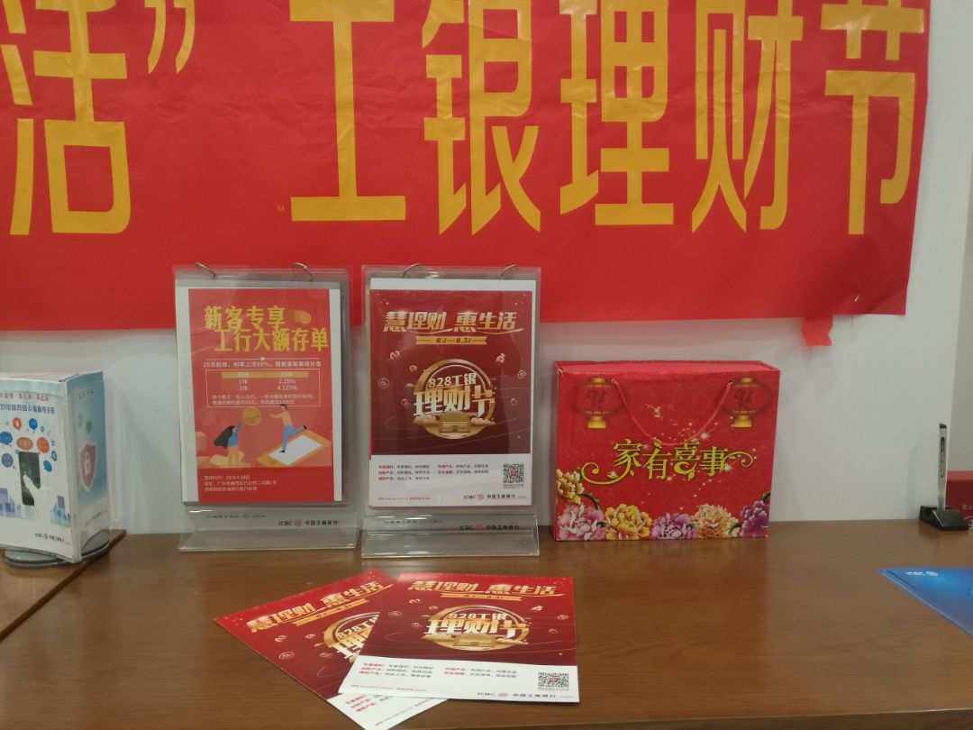 理财节活动(理财节活动作文)