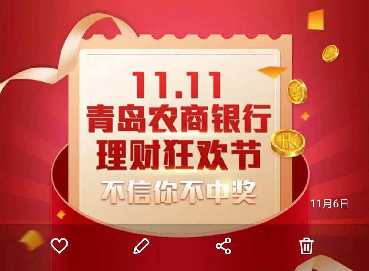 理财节活动(理财节活动作文)