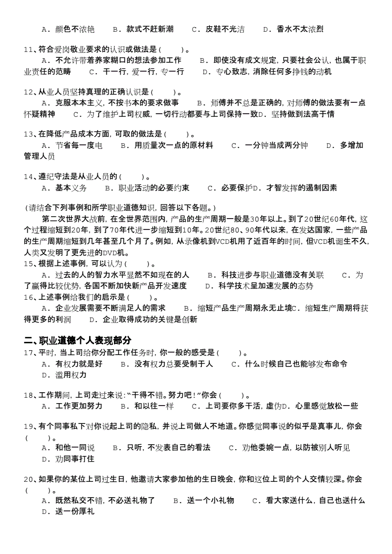 理财规划师考试真题(2021年理财规划师考试)