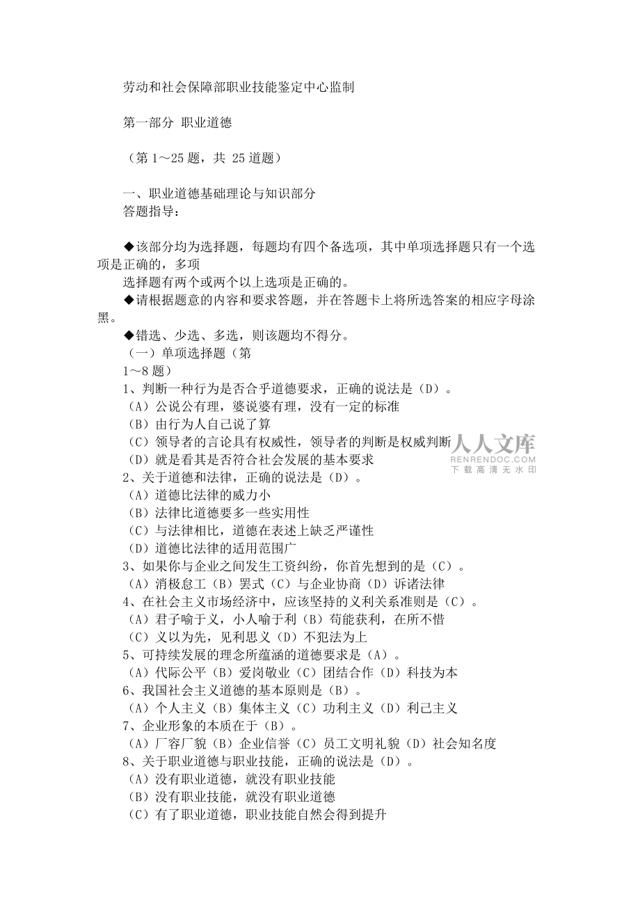 理财规划师考试真题(2021年理财规划师考试)