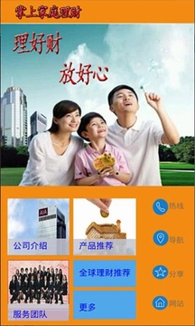 下载家庭理财(家庭理财app推荐)