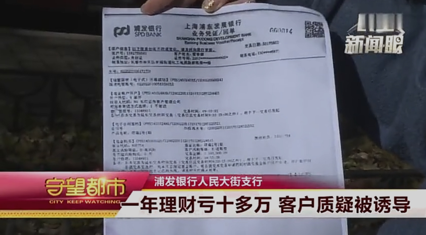 浦发银行理财安全吗(浦发银行理财哪种安全)
