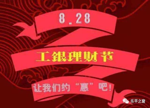 七夕理财(理财节活动)