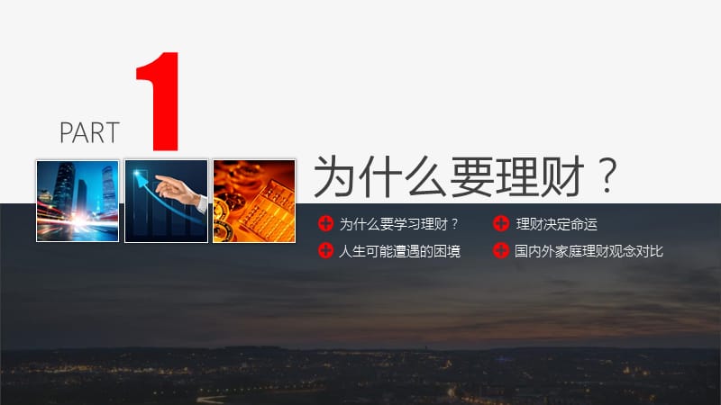 个人理财原则(个人理财原则是什么)