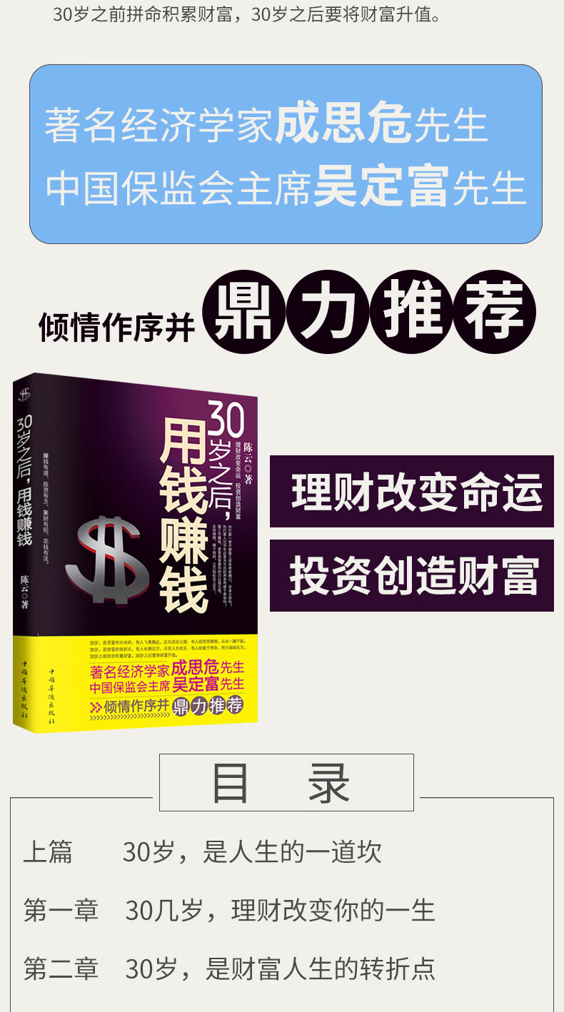 一本书读懂投资理财学(一本书读懂投资理财学在线阅读)