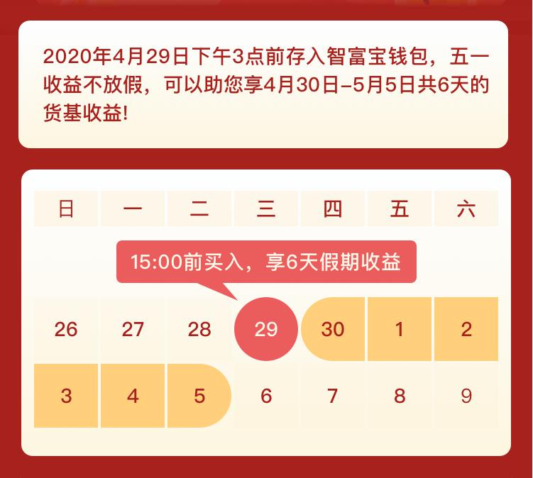 余钱怎么理财(余额理财怎样才能全部快速赎回)