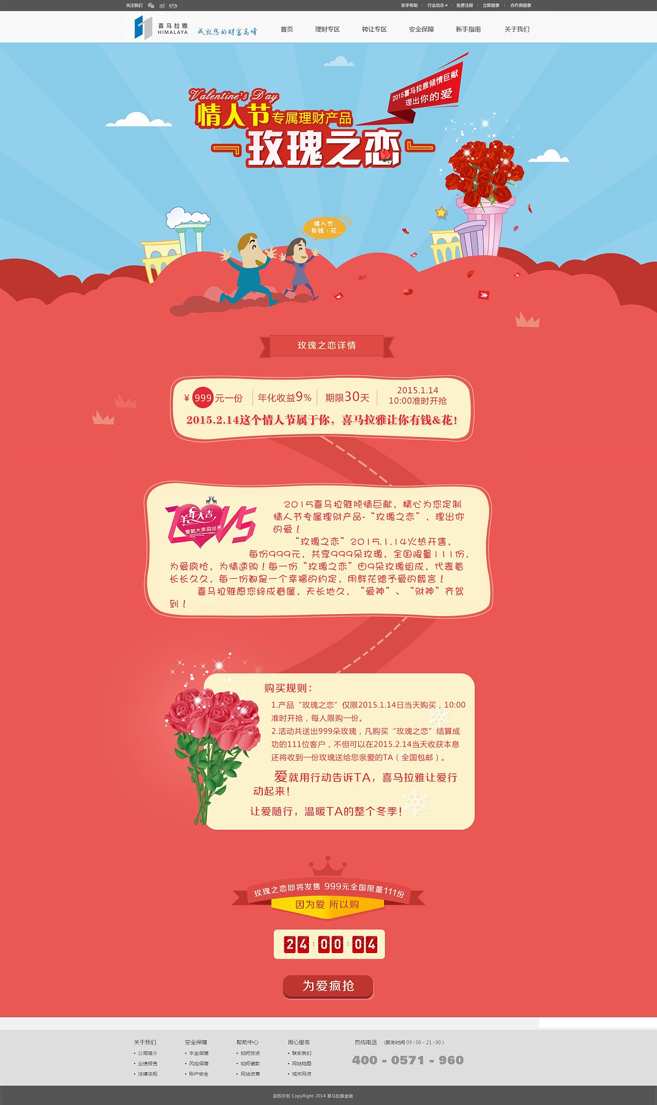 七夕理财(理财七天是什么意思)