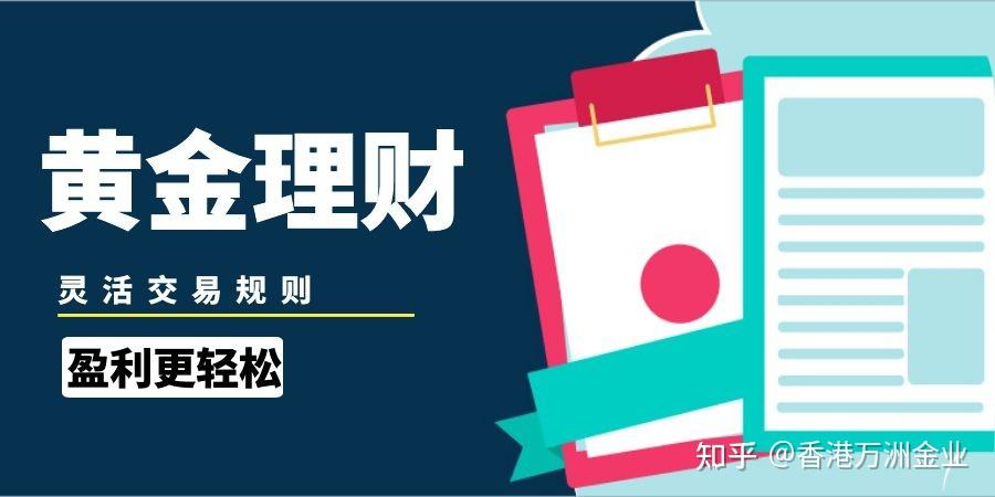 优越理财(优越理财恒生)