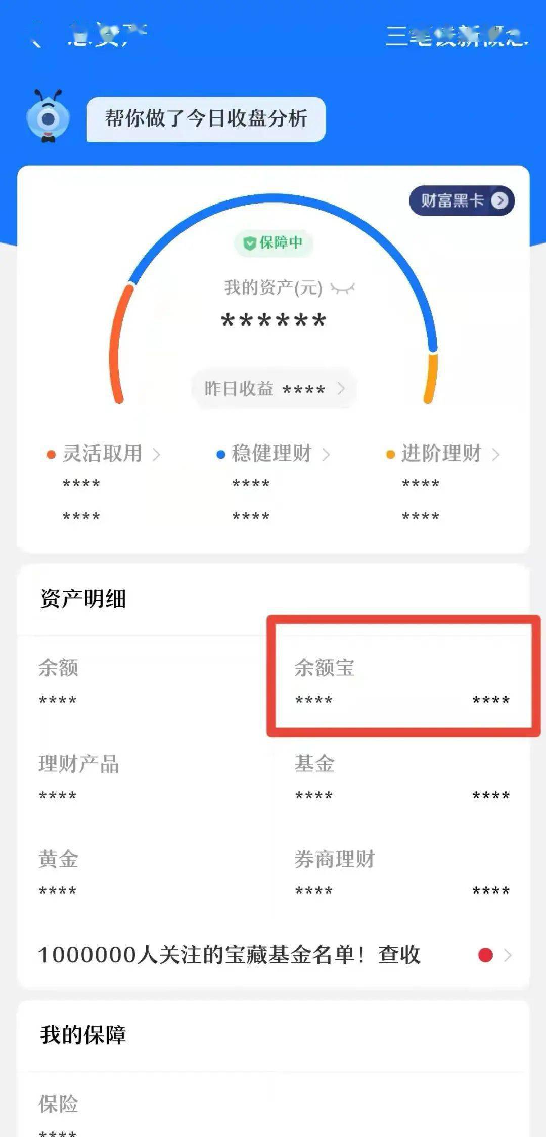 理财通购买(理财通购买的产品可以撤回)