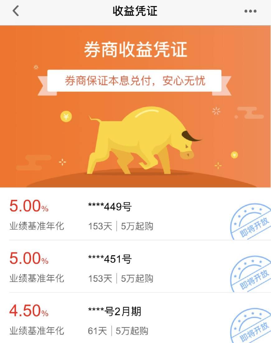 理财通购买(理财通购买基金收取5元费用)