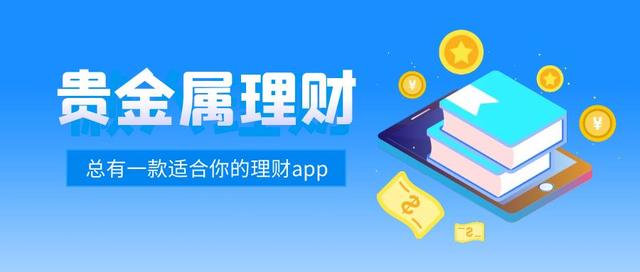有哪些安全的理财平台(现在最安全的理财软件有哪些)