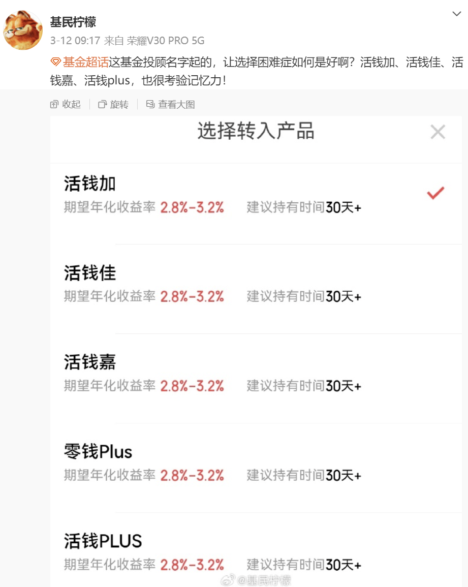 京东理财票据(京东理财票据在哪里看)
