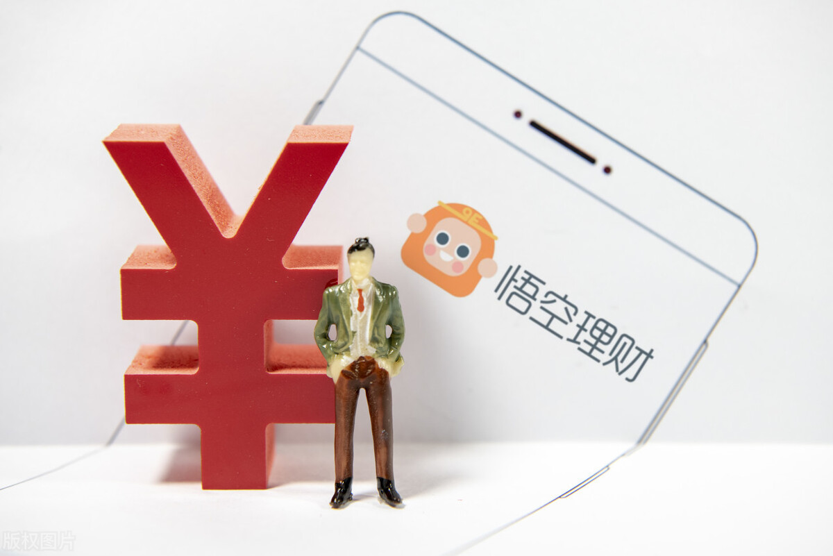 微信悟空理财(微信悟空理财是真的吗)