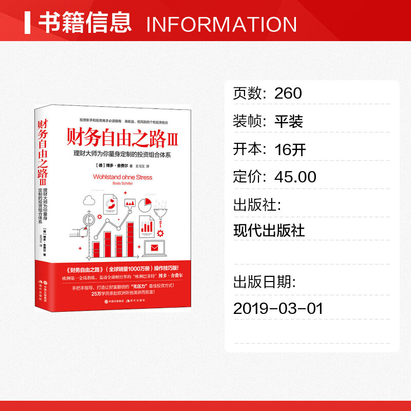 投资理财书籍排行(比较好的投资理财书籍)