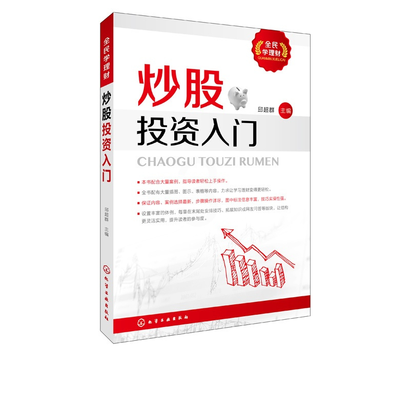 投资理财书籍排行(好的投资理财书籍推荐)