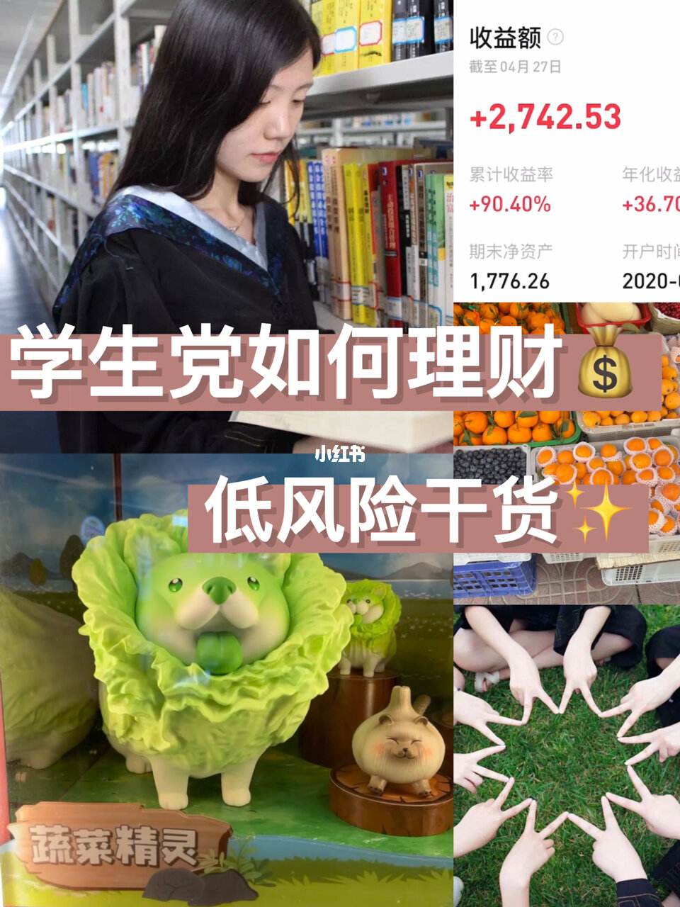 学生如何投资理财(学生如何投资理财产品)