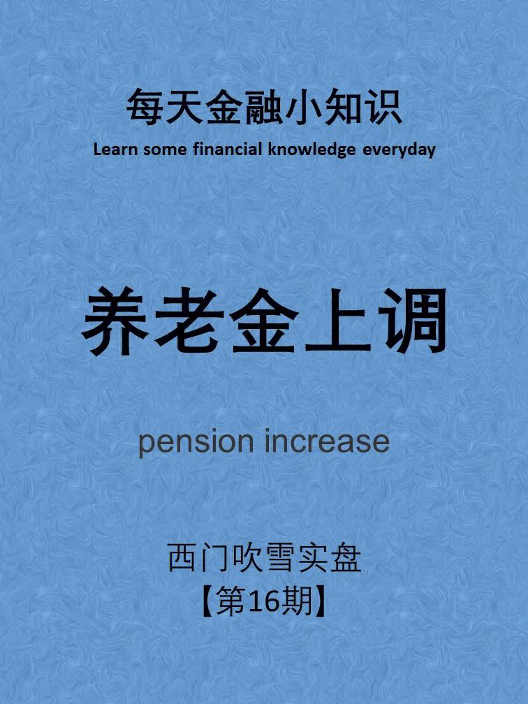 理财小常识(理财的入门知识)