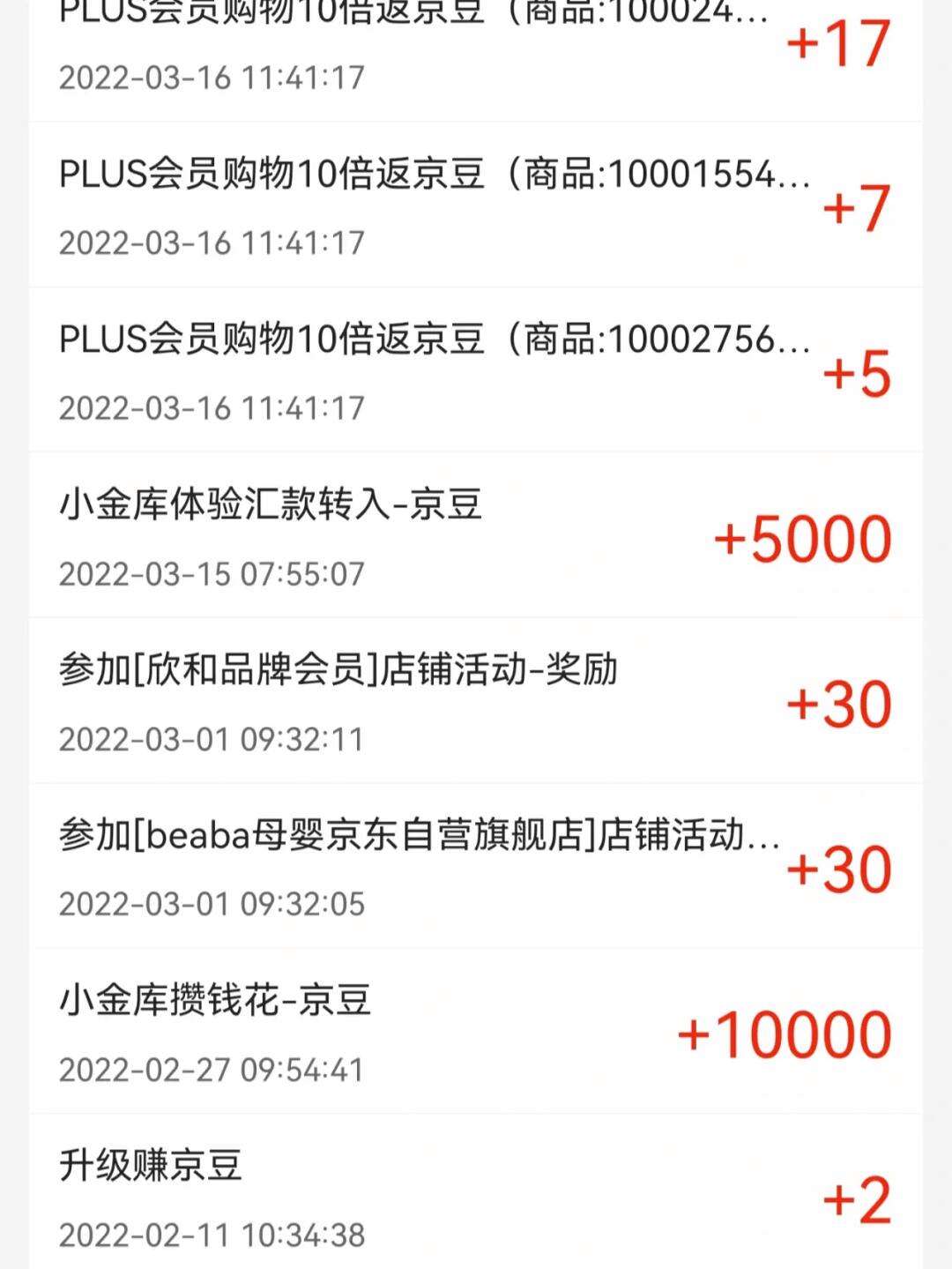 京东理财票据(京东理财里面的钱怎么取出来)