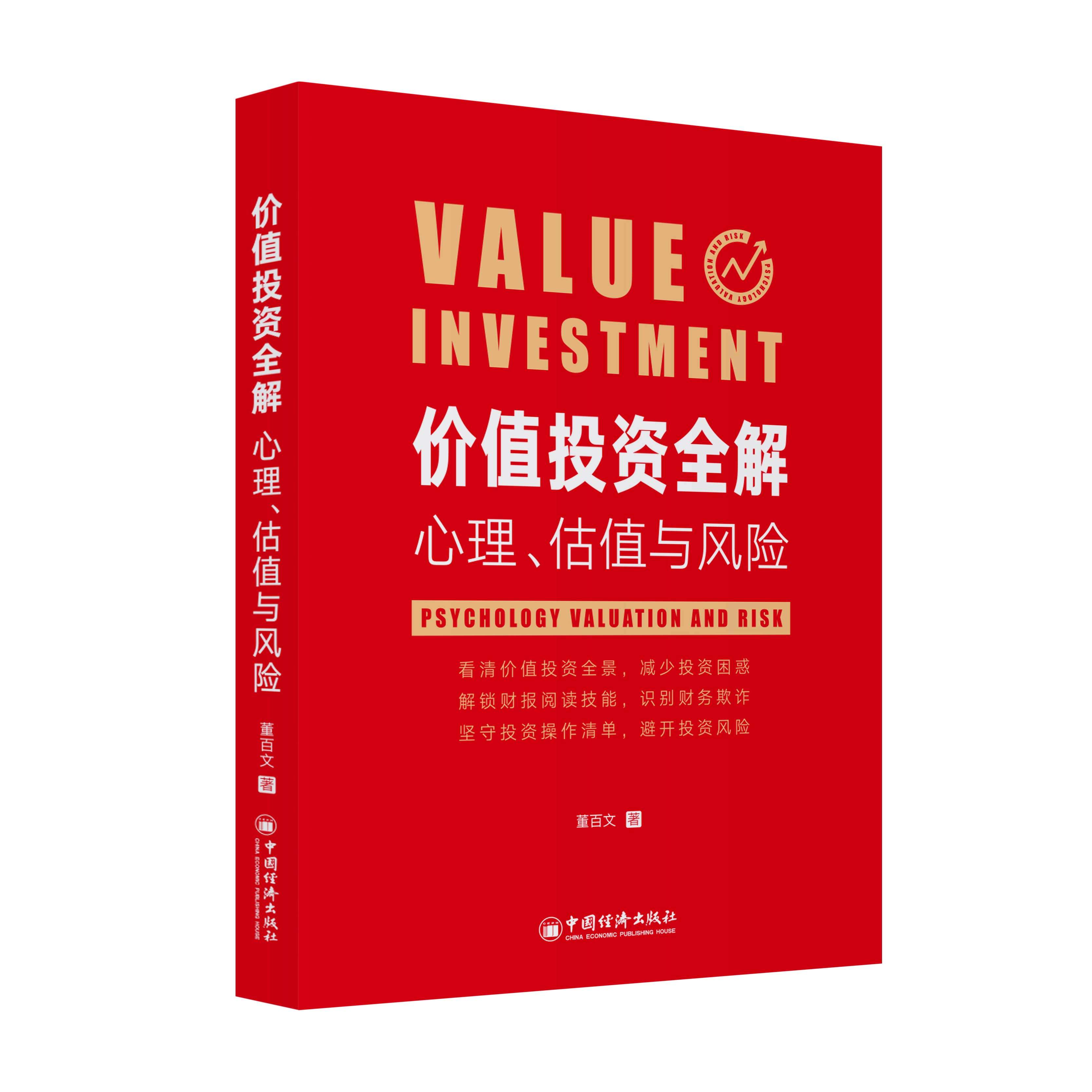 投资理财书籍排行(投资理财类书籍推荐)