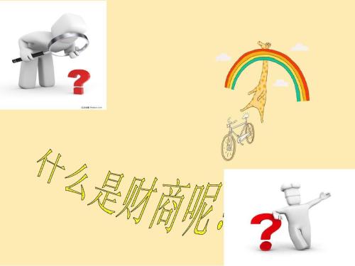 财商与理财(理财与财富管理的区别)