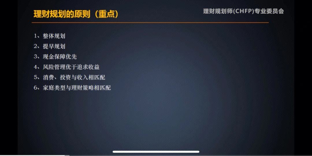 理财规划师干什么(理财规划师有前途吗)