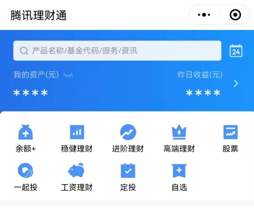 理财通购买(理财通购买产品在哪里查看)