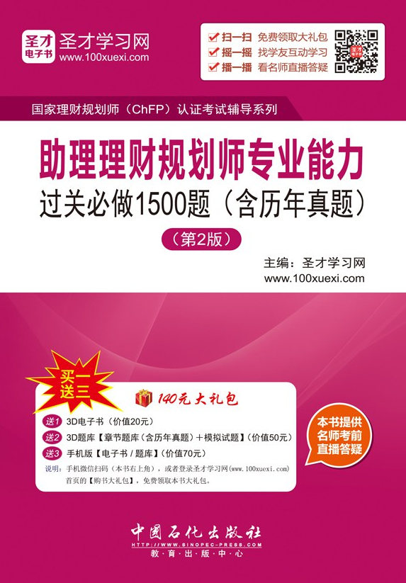 理财规划师干什么(理财规划师干什么的)