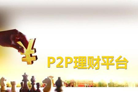 有哪些安全的理财平台(有哪些安全的理财平台可靠)