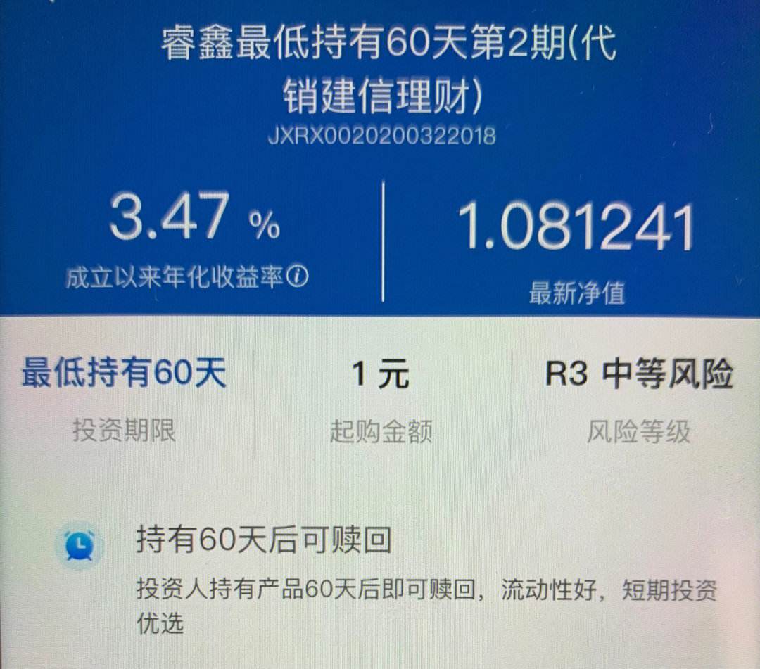 r1理财(r1理财产品会亏本吗)