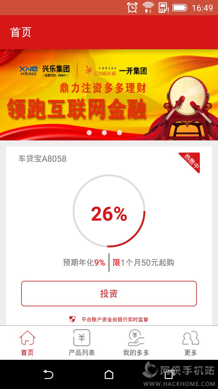 理财师app(蚂蚁基金理财师)