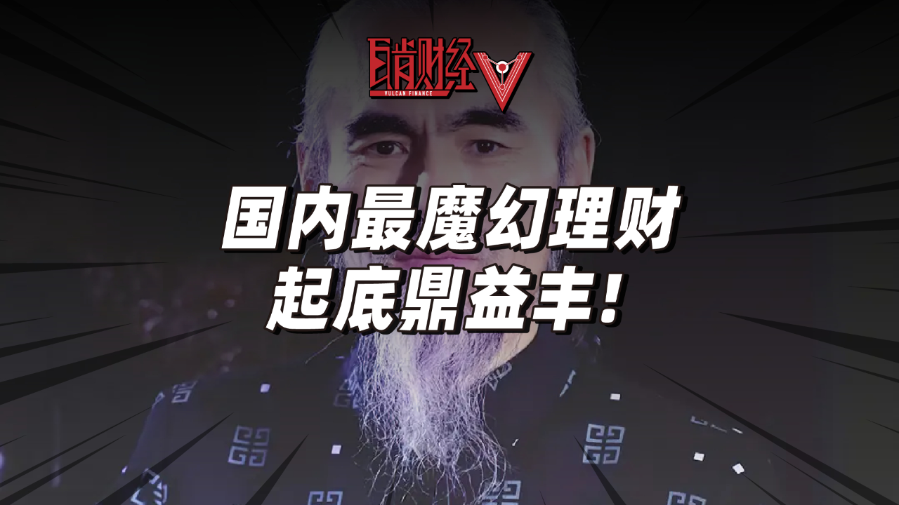 庞氏骗局理财(庞氏骗局获利案例)