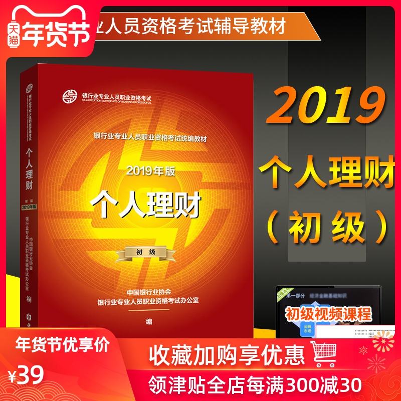 银行从业资格个人理财(银行从业资格个人理财和银行管理)