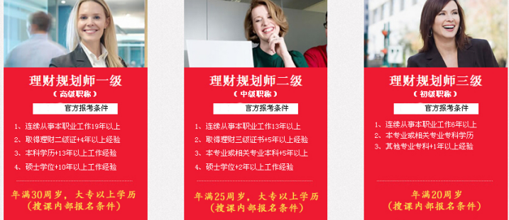 理财规划师的培训(理财规划师培训证明怎么获取)