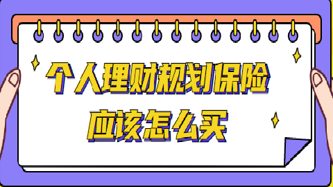 现在怎么样理财(现在怎么样理财利润高)