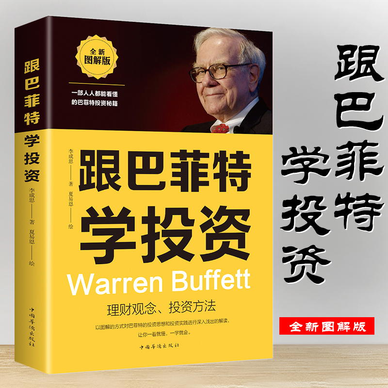 投资理财书籍排行(投资理财畅销书籍排行榜)
