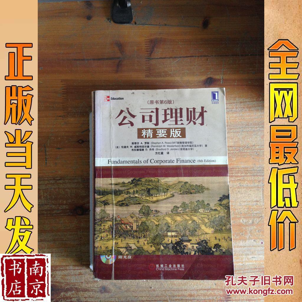 公司理财内容(公司理财内容有哪些)